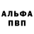 Alpha PVP Соль videokobsu