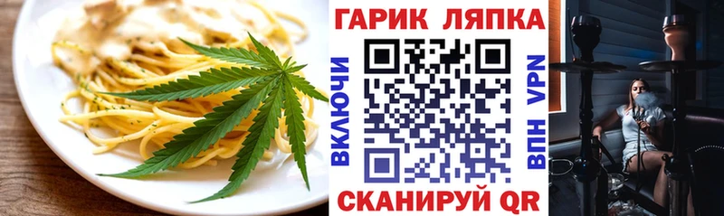Купить  Усолье-Сибирское  Cannafood марихуана 