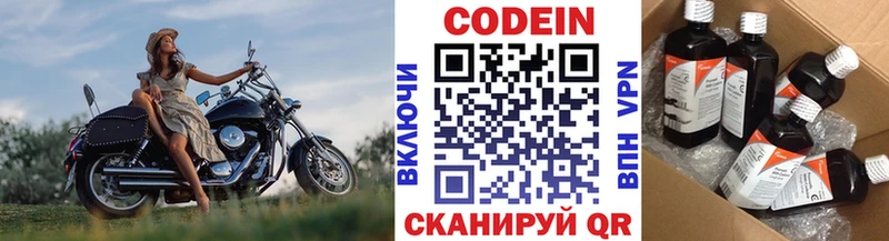Codein напиток Lean (лин) Усолье-Сибирское