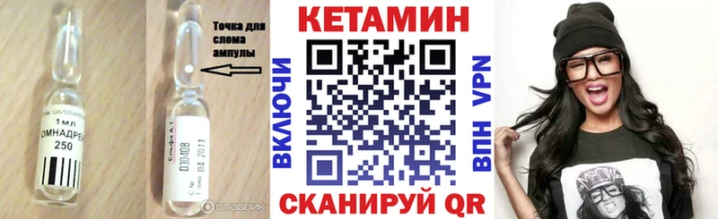 Купить закладки  Усолье-Сибирское  Кетамин VHQ 