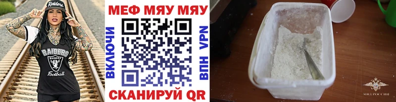 Купить закладки  Усолье-Сибирское  МЕФ мяу мяу 