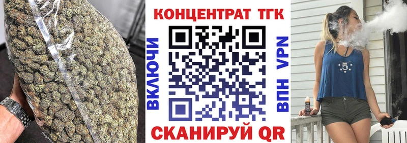 Купить где Усолье-Сибирское Дистиллят ТГК вейп